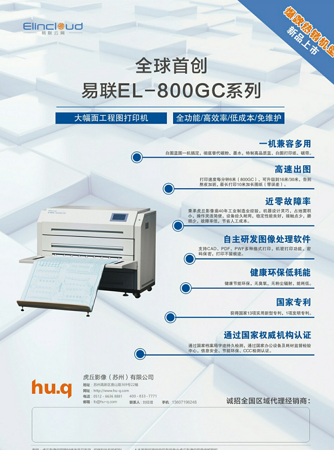虎丘影像参加广州国际数码印刷展