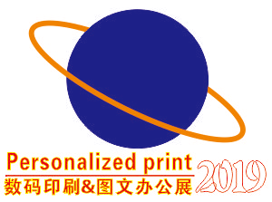 虎丘影像参加广州国际数码印刷展